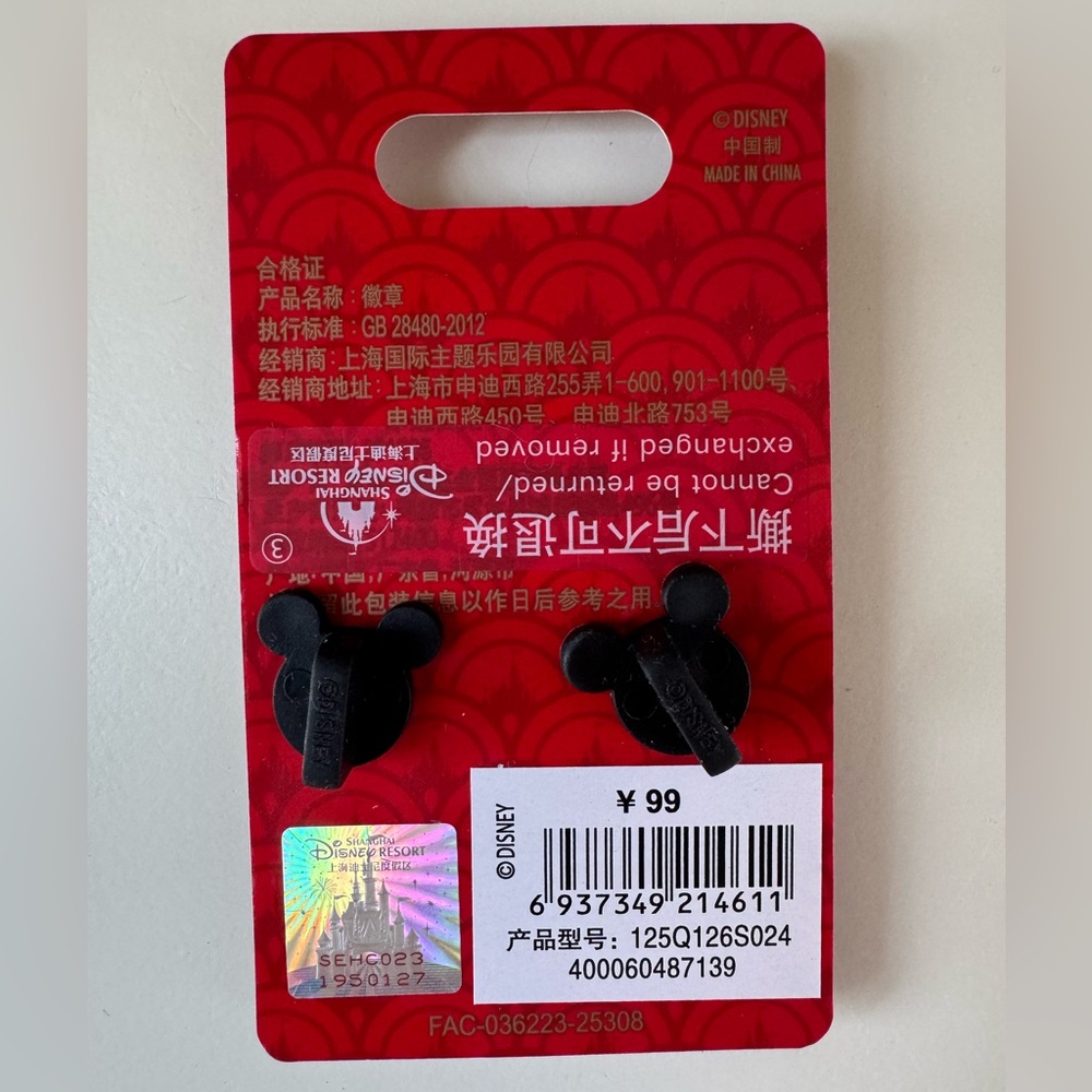 Disney Shanghai Disney Resort Lunar New Year Zootopia Pin - Picture 2 of 4